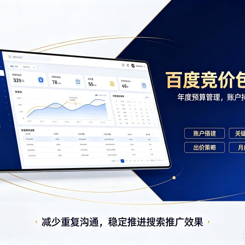 兴山百度竞价包年